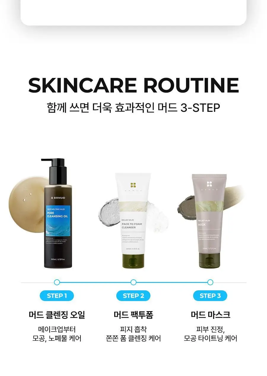 [말끔모공/촉촉보습]비알머드 딥 멜팅 머드 포어 클렌징오일 200ml 상세페이지 36